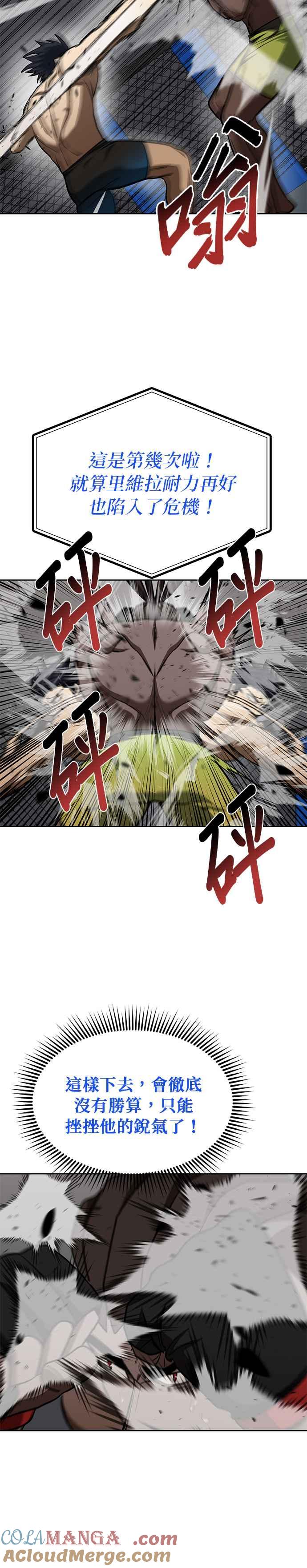 第114话-八角笼的帝王-GOPUBI（第12张）