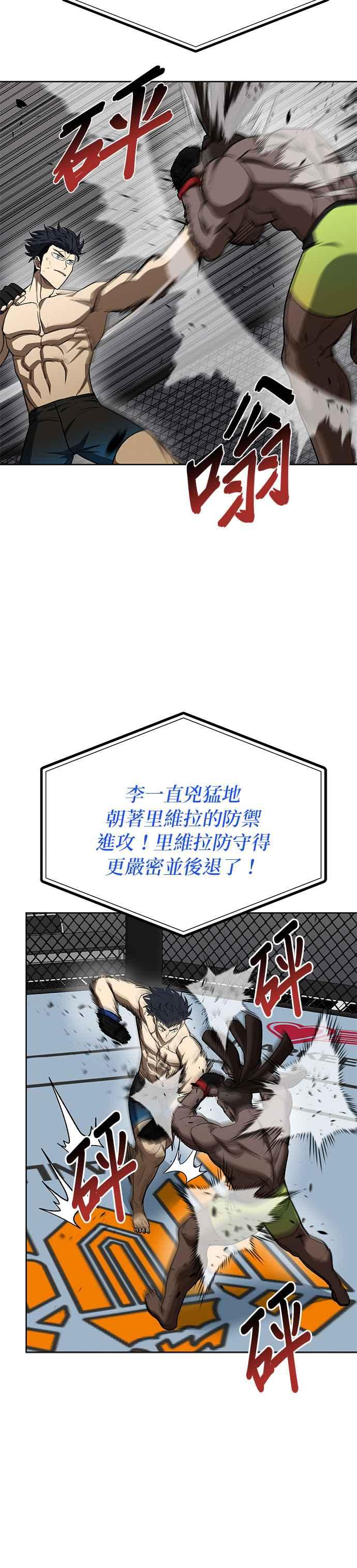 第114话-八角笼的帝王-GOPUBI（第3张）