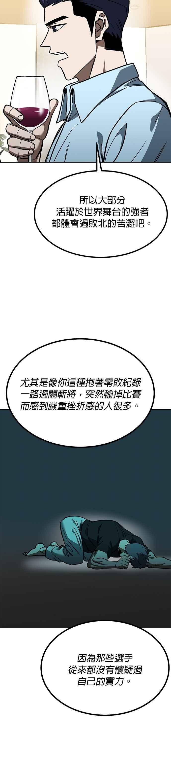 第124话-八角笼的帝王-GOPUBI（第7张）