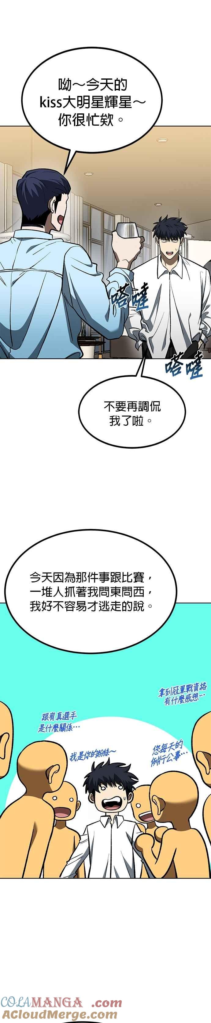 第124话-八角笼的帝王-GOPUBI（第2张）