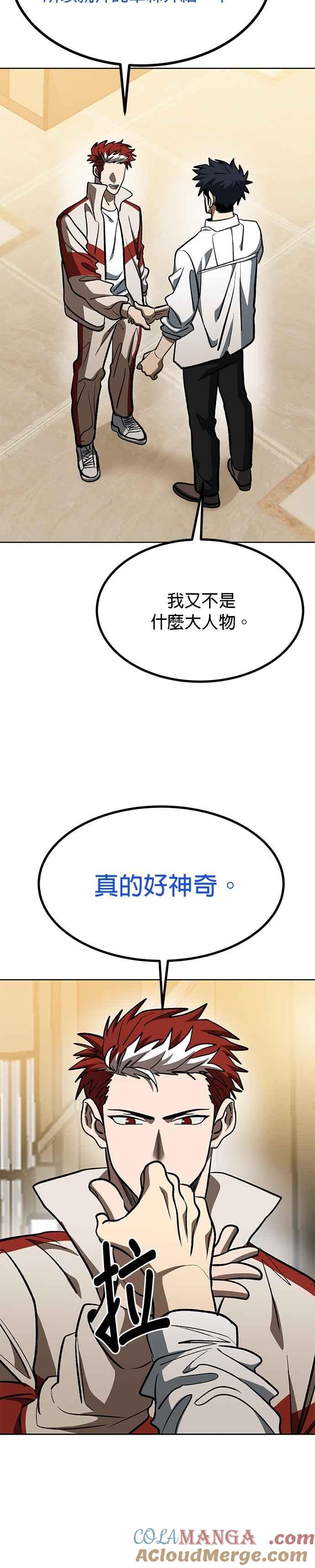 第124话-八角笼的帝王-GOPUBI（第18张）