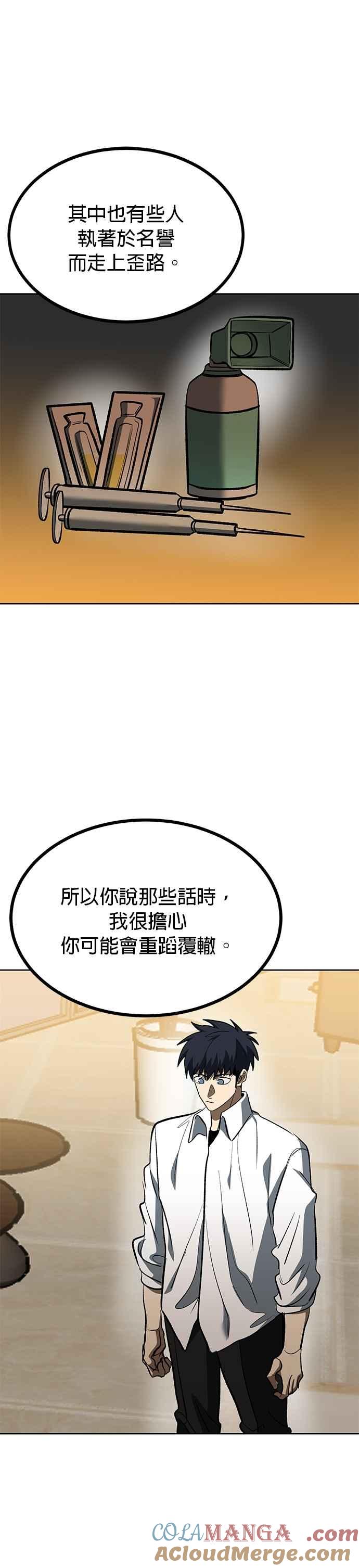 第124话-八角笼的帝王-GOPUBI（第8张）