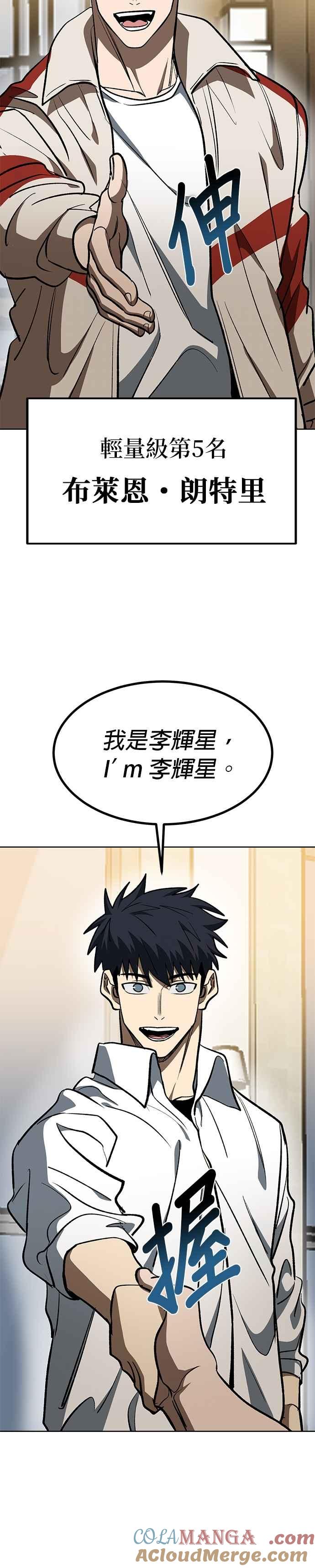 第124话-八角笼的帝王-GOPUBI（第16张）