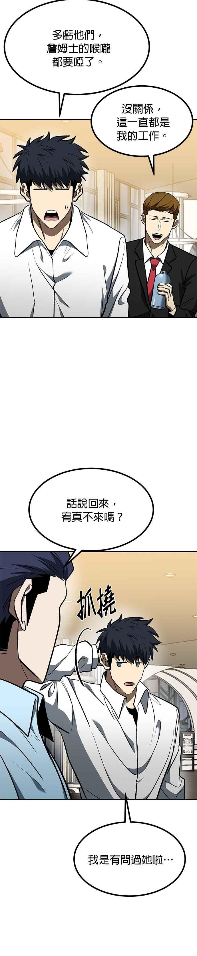 第124话-八角笼的帝王-GOPUBI（第3张）