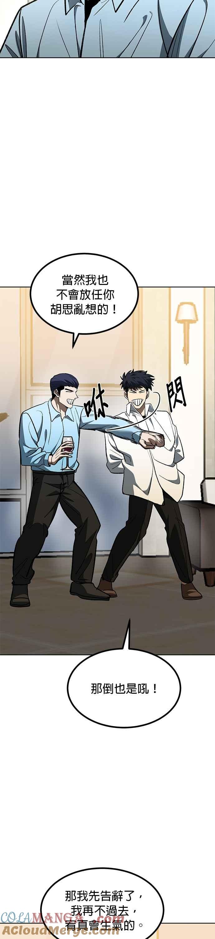 第124话-八角笼的帝王-GOPUBI（第10张）
