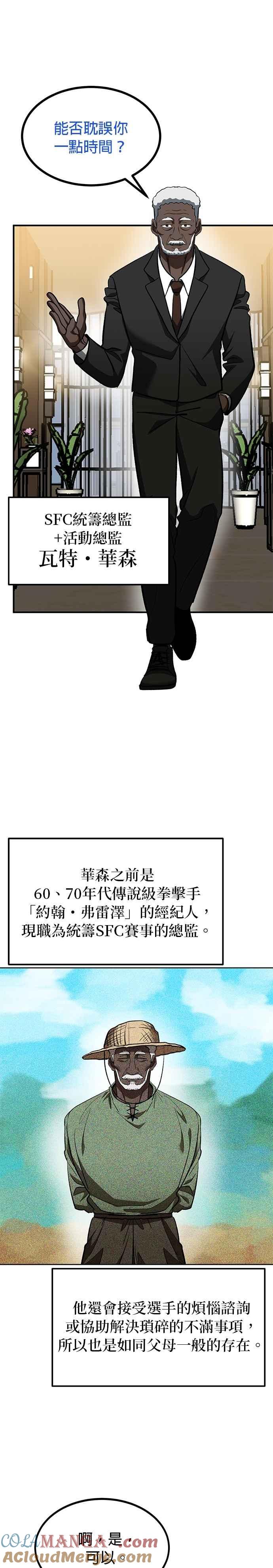 第124话-八角笼的帝王-GOPUBI（第12张）