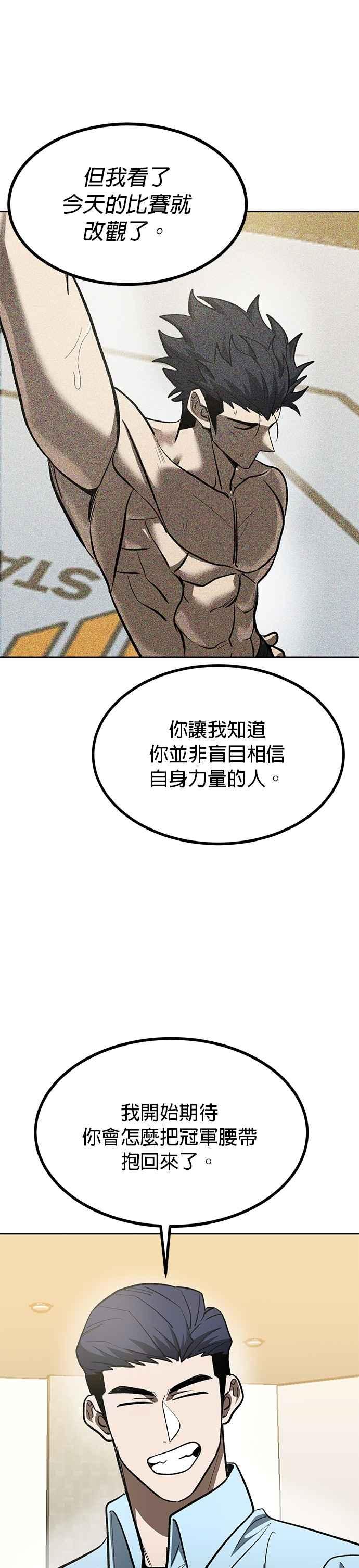 第124话-八角笼的帝王-GOPUBI（第9张）