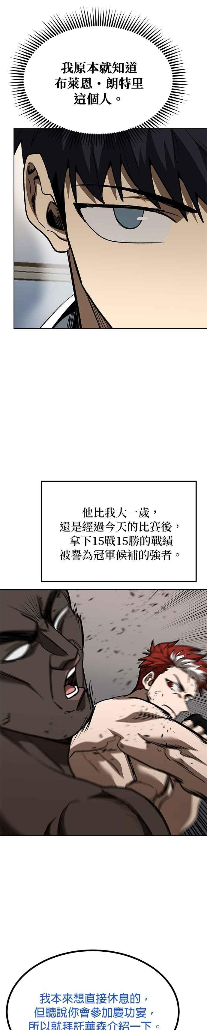 第124话-八角笼的帝王-GOPUBI（第17张）