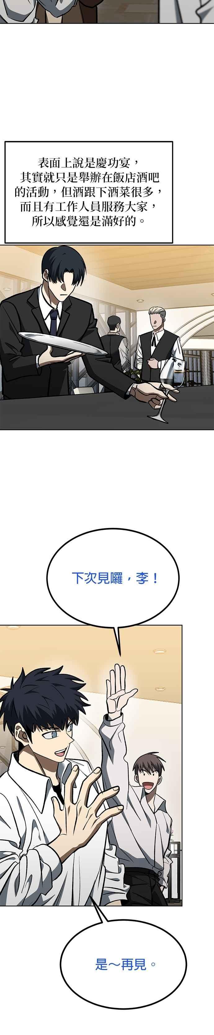 第124话-八角笼的帝王-GOPUBI（第1张）