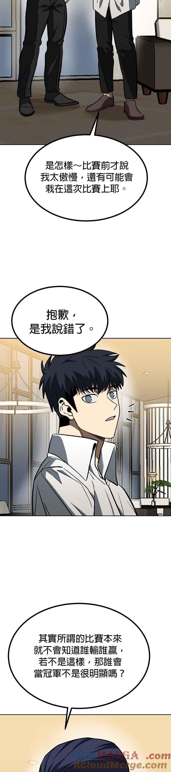 第124话-八角笼的帝王-GOPUBI（第6张）