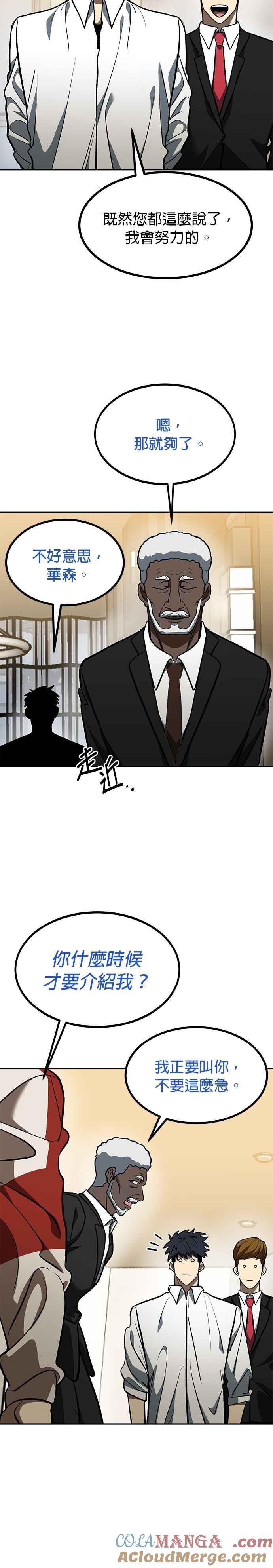 第124话-八角笼的帝王-GOPUBI（第14张）