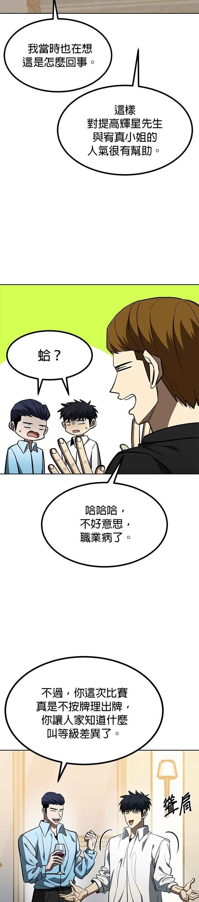 第124话-八角笼的帝王-GOPUBI（第5张）