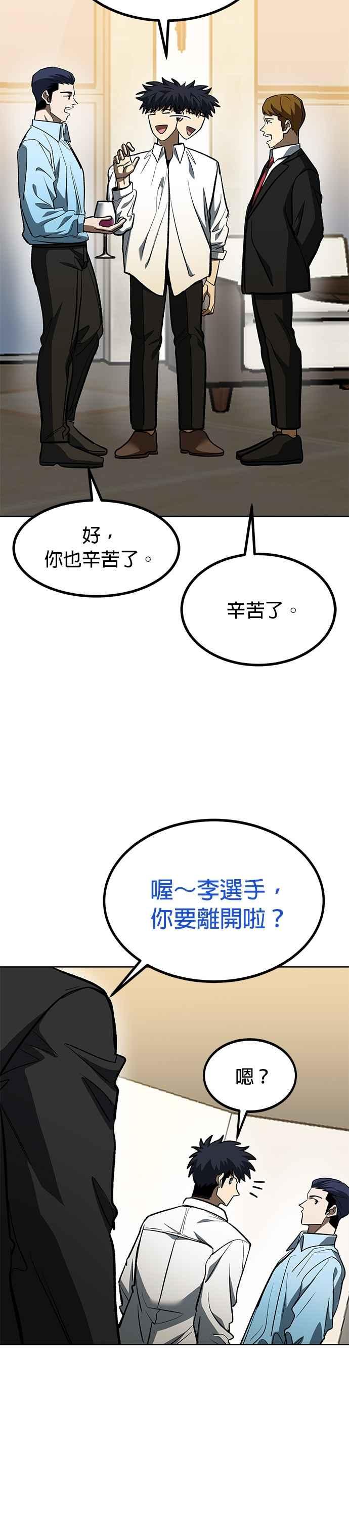 第124话-八角笼的帝王-GOPUBI（第11张）