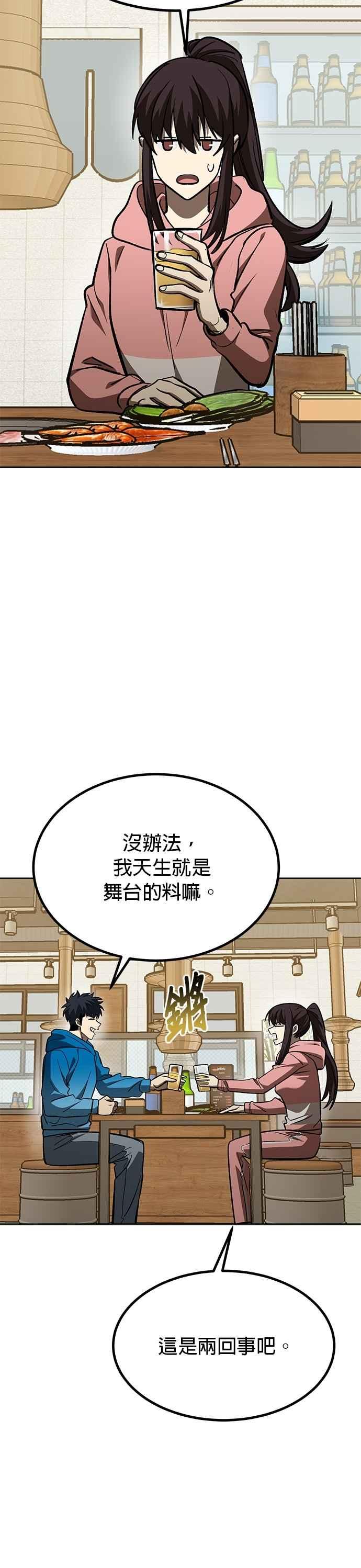 第135话-八角笼的帝王-GOPUBI（第15张）