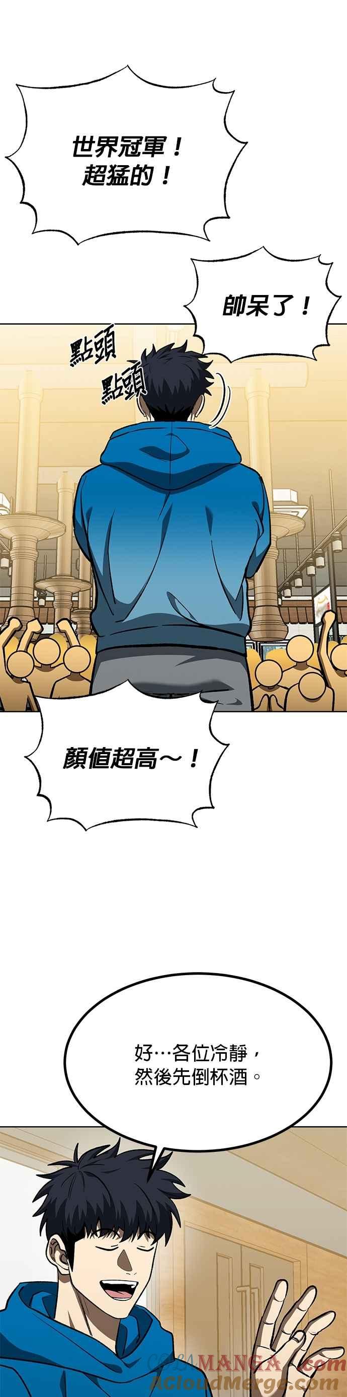 第135话-八角笼的帝王-GOPUBI（第4张）