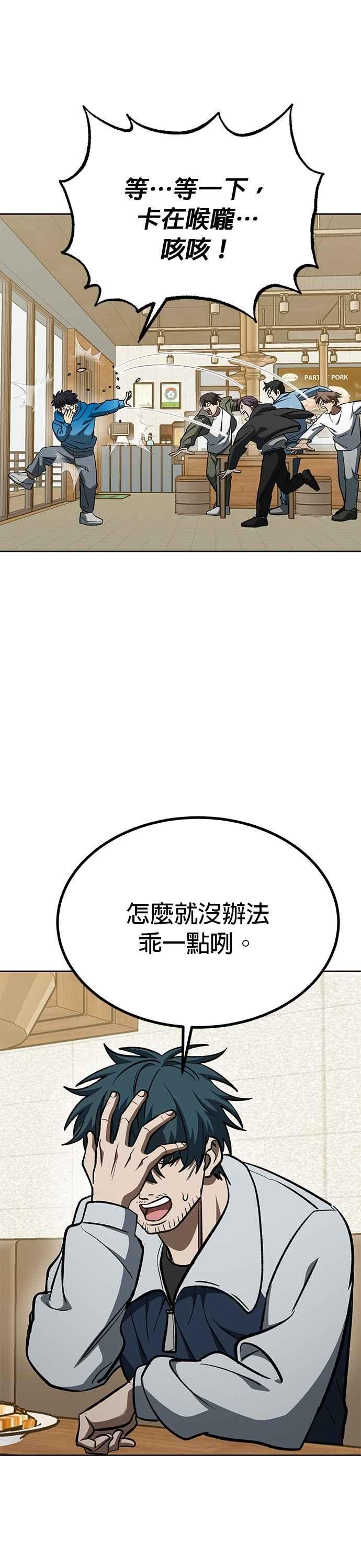 第135话-八角笼的帝王-GOPUBI（第13张）
