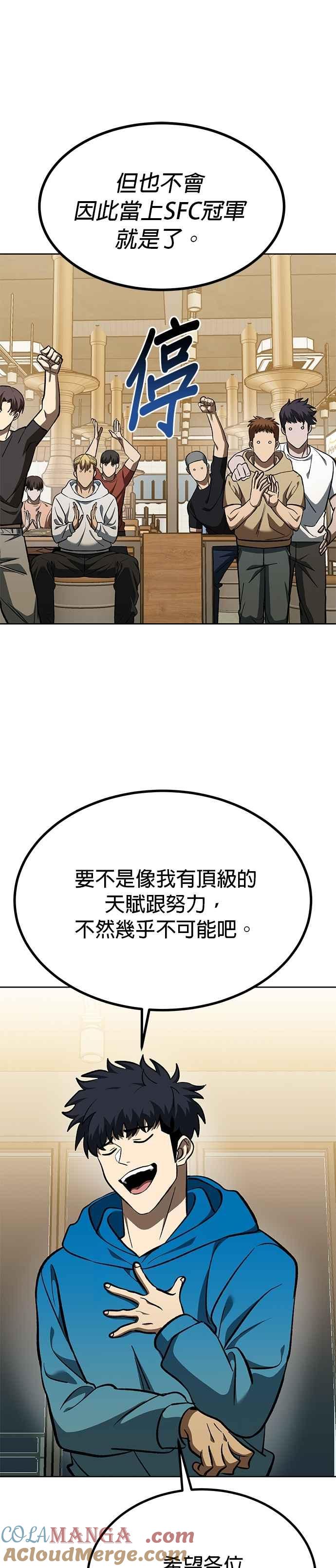 第135话-八角笼的帝王-GOPUBI（第8张）