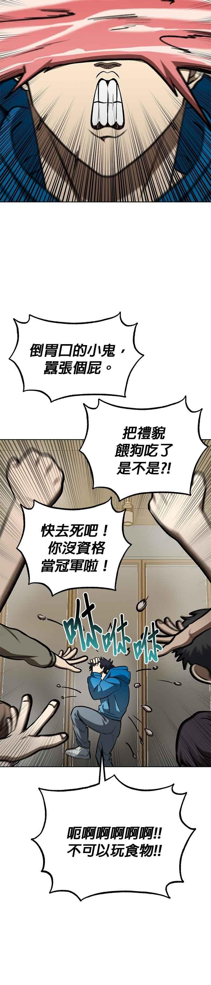 第135话-八角笼的帝王-GOPUBI（第11张）