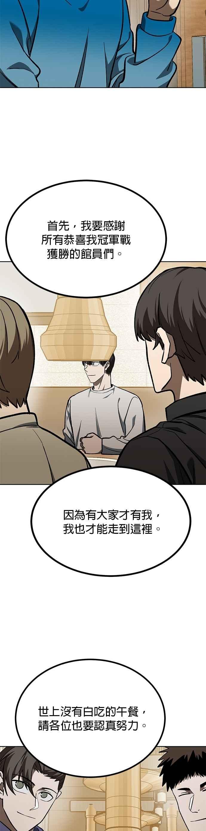 第135话-八角笼的帝王-GOPUBI（第5张）