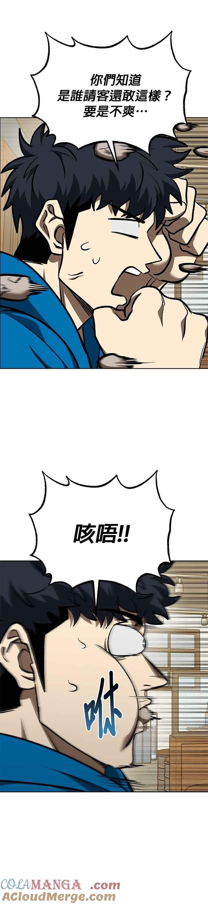 第135话-八角笼的帝王-GOPUBI（第12张）