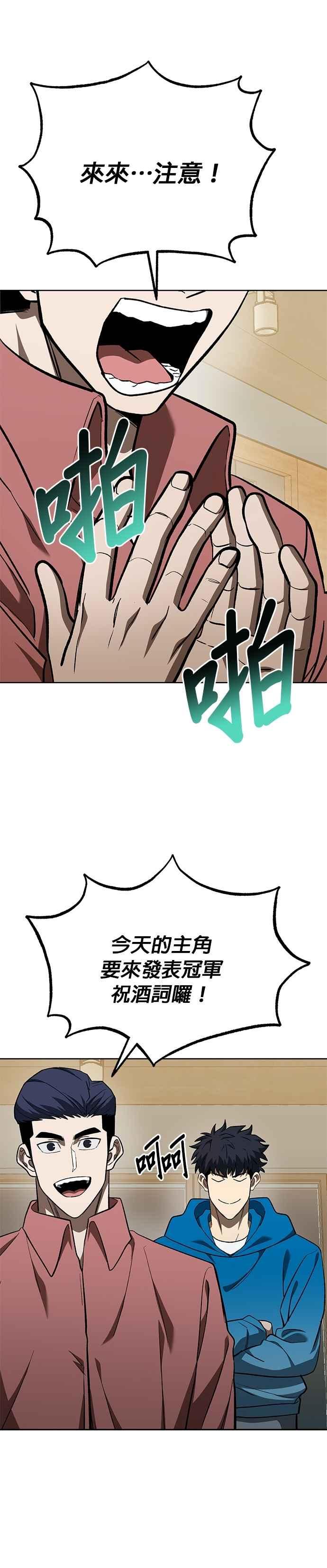 第135话-八角笼的帝王-GOPUBI（第3张）