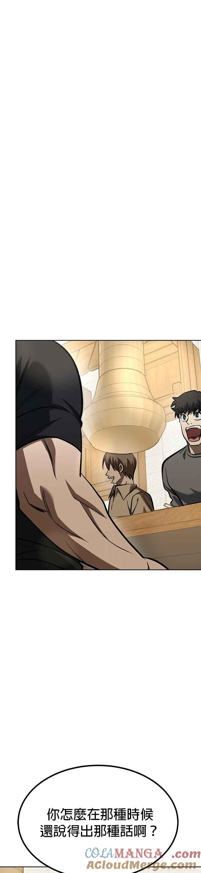 第135话-八角笼的帝王-GOPUBI（第14张）