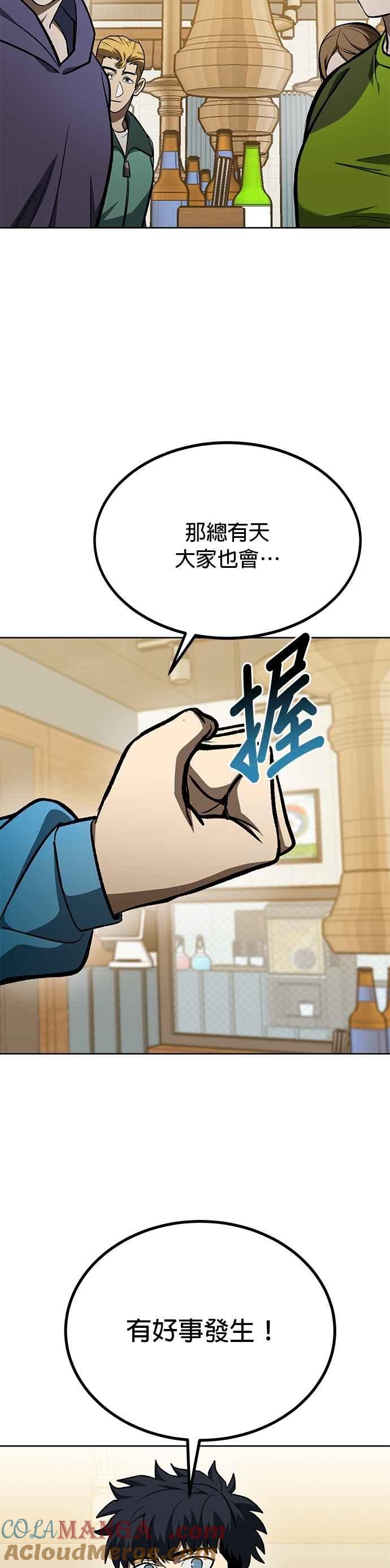 第135话-八角笼的帝王-GOPUBI（第6张）