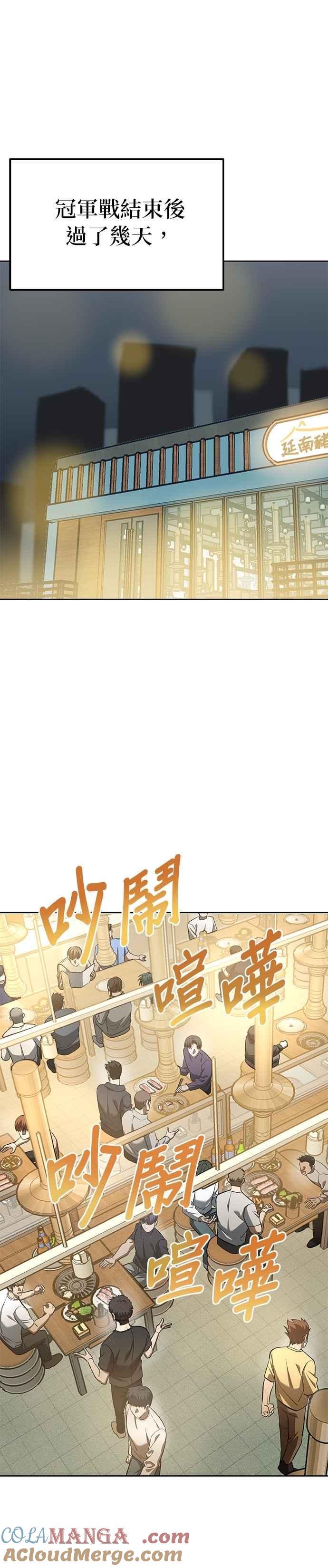 第135话-八角笼的帝王-GOPUBI（第2张）