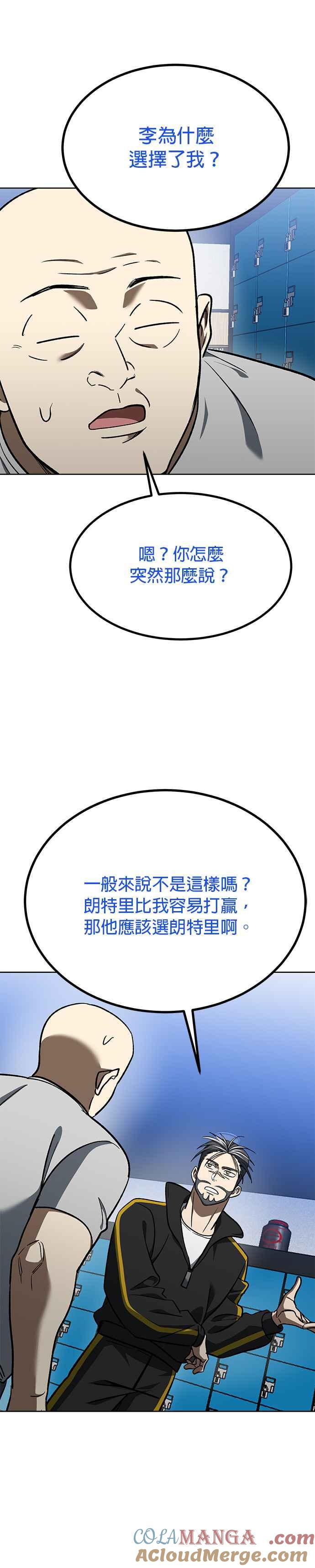 第140话-八角笼的帝王-GOPUBI（第6张）