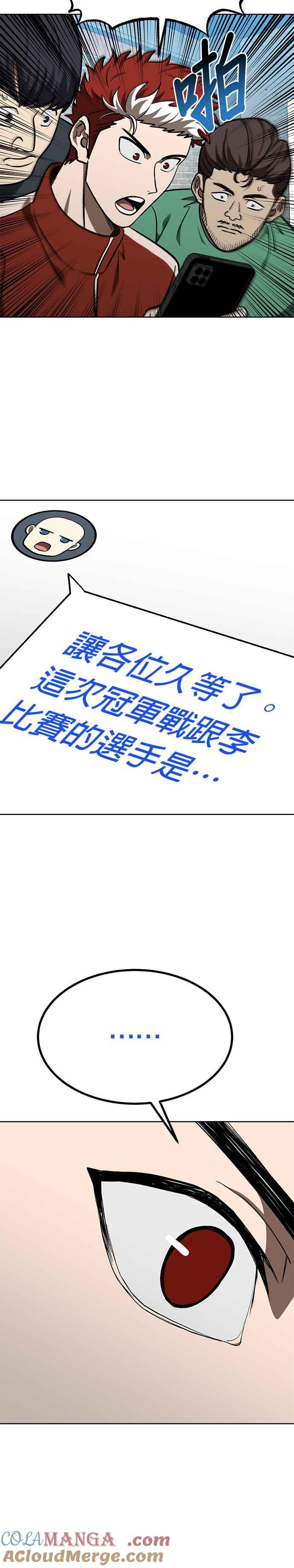 第140话-八角笼的帝王-GOPUBI（第2张）