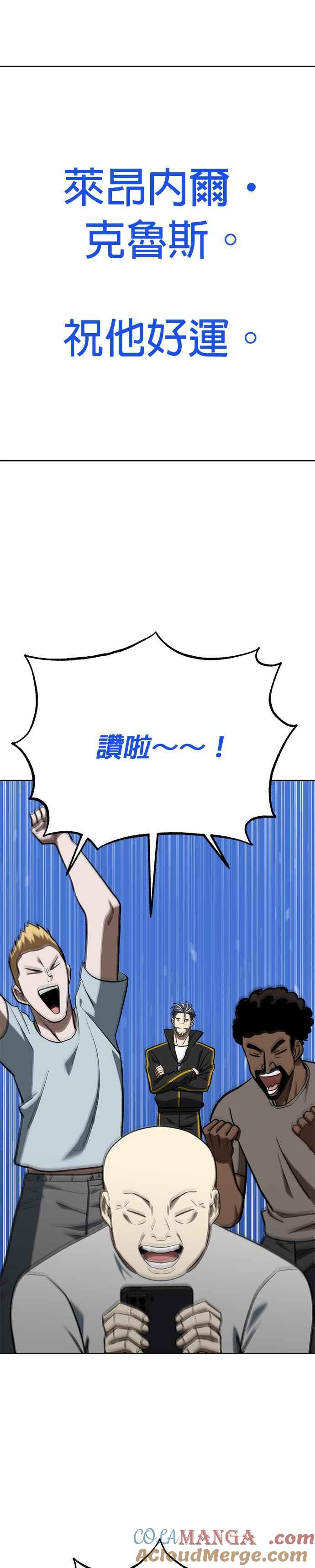 第140话-八角笼的帝王-GOPUBI（第4张）