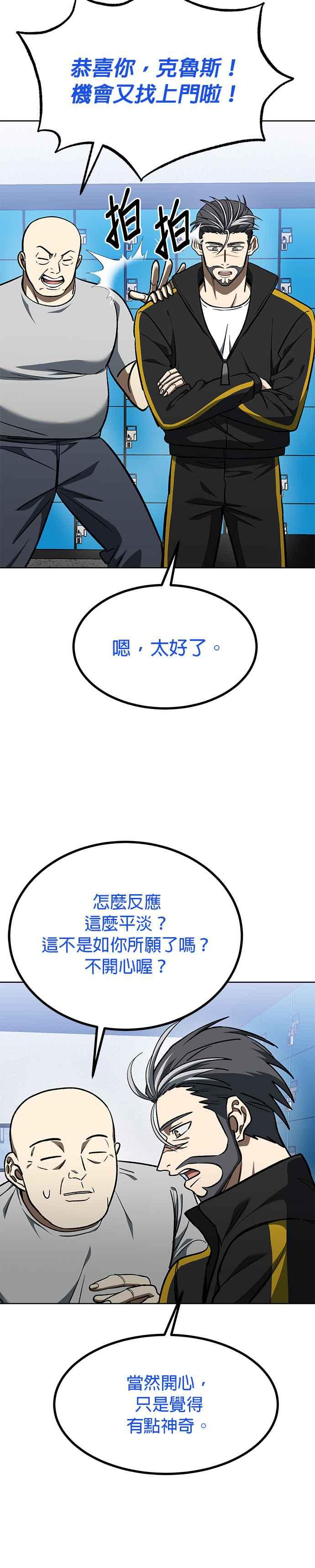 第140话-八角笼的帝王-GOPUBI（第5张）