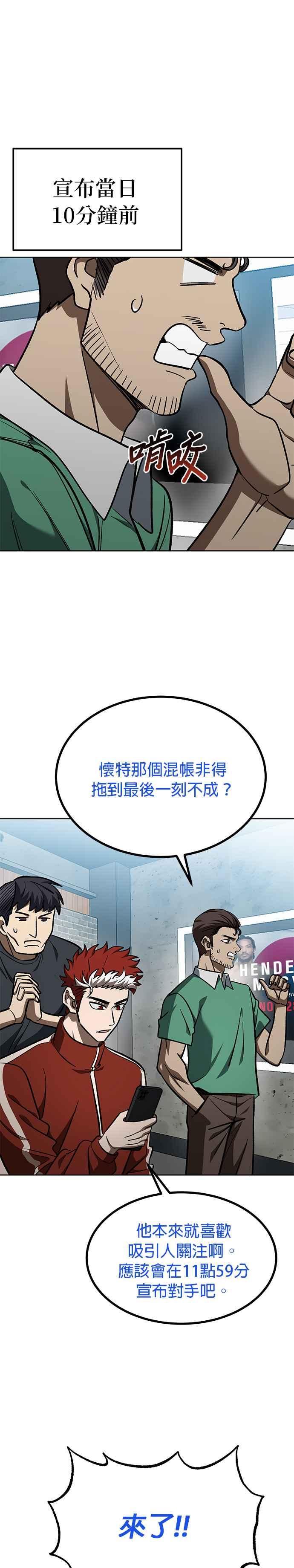 第140话-八角笼的帝王-GOPUBI（第1张）