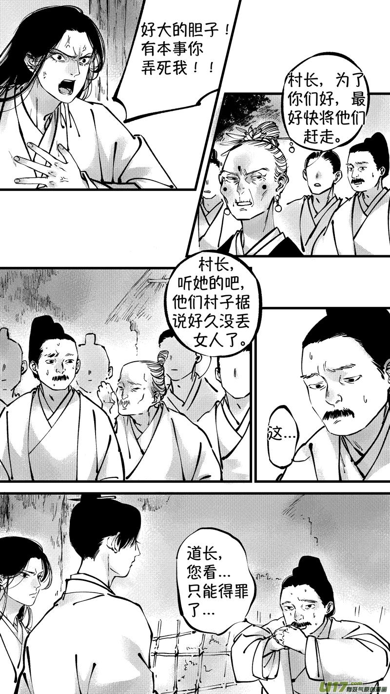 仙镜湖6仙镜湖6-尚善-作者: 蒋家梅子（第2张）