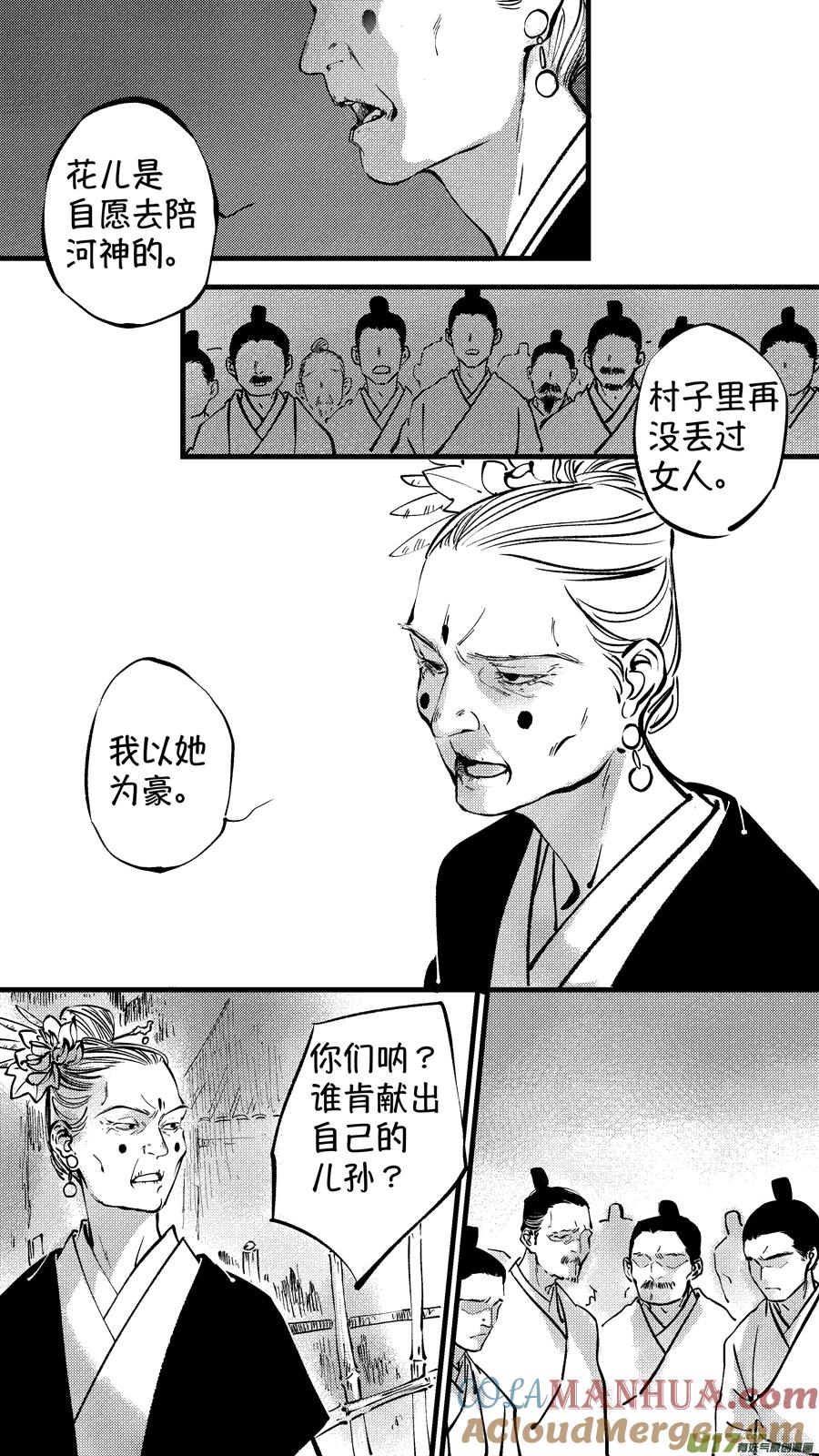 仙镜湖6仙镜湖6-尚善-作者: 蒋家梅子（第7张）