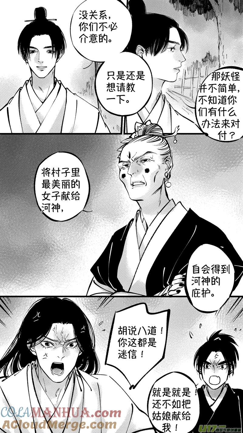 仙镜湖6仙镜湖6-尚善-作者: 蒋家梅子（第3张）