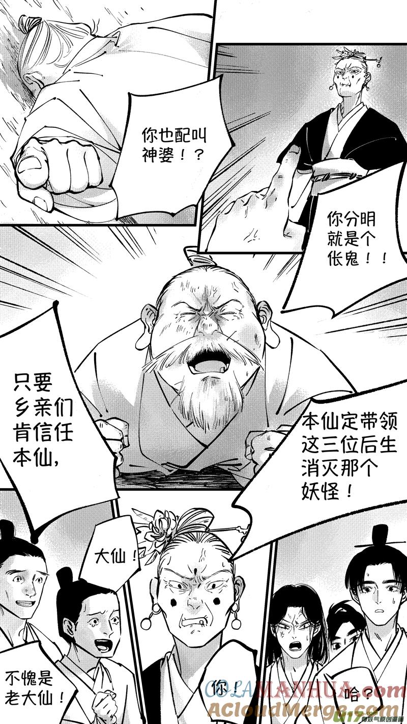 仙镜湖6仙镜湖6-尚善-作者: 蒋家梅子（第13张）