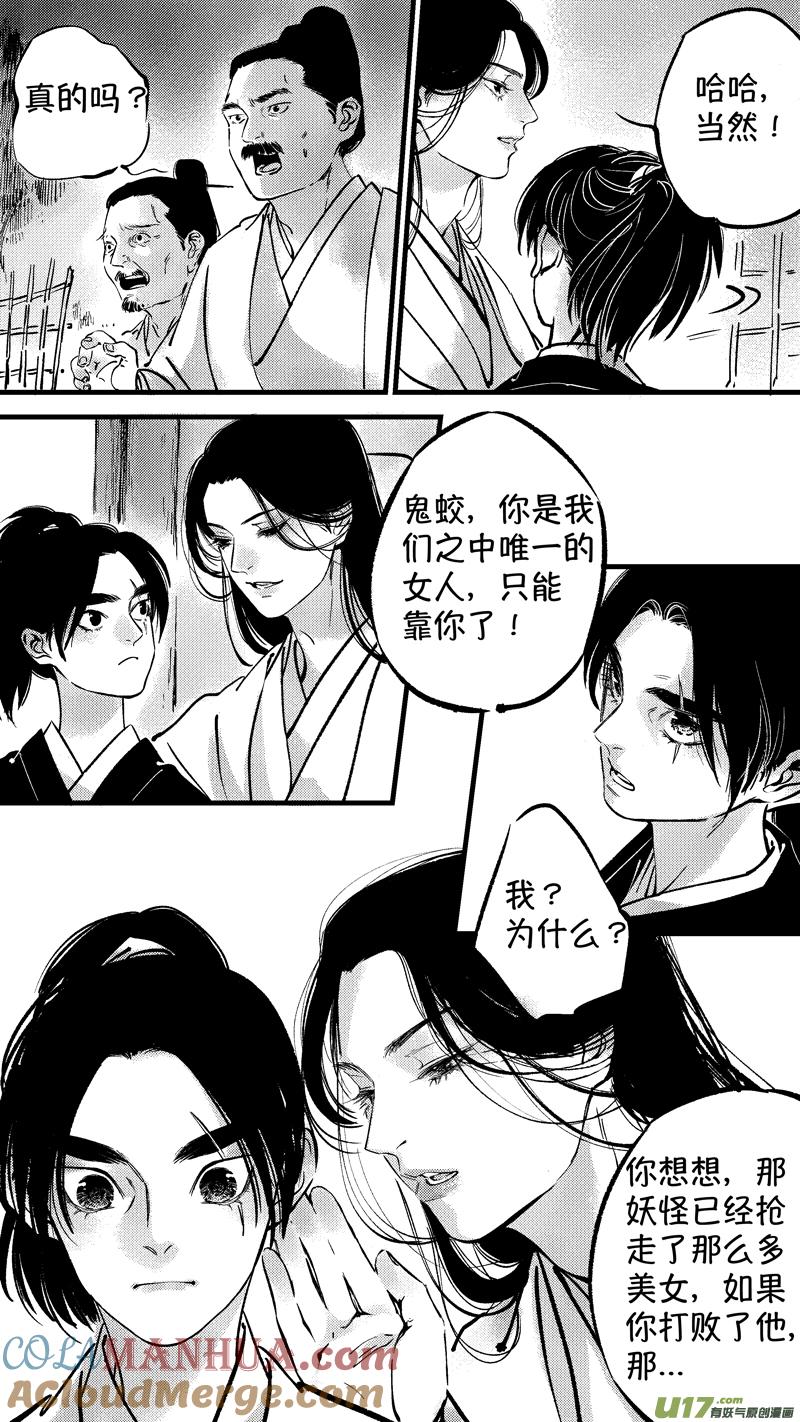仙镜湖6仙镜湖6-尚善-作者: 蒋家梅子（第9张）