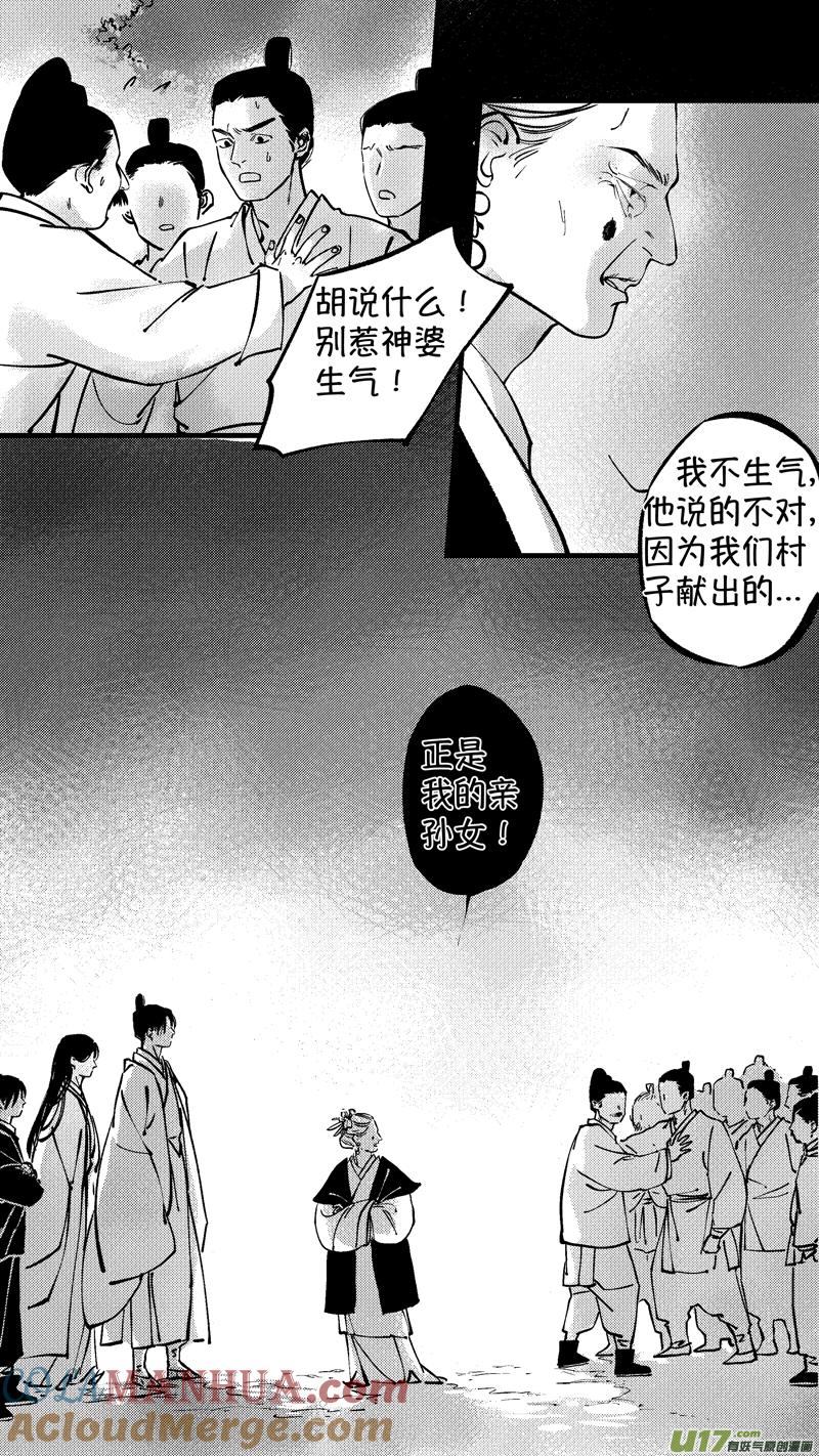 仙镜湖6仙镜湖6-尚善-作者: 蒋家梅子（第5张）