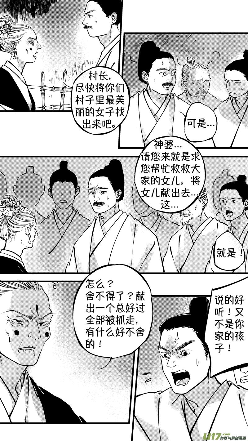 仙镜湖6仙镜湖6-尚善-作者: 蒋家梅子（第4张）