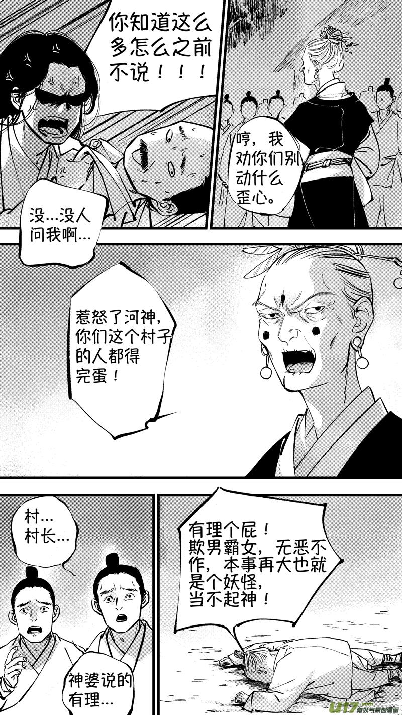 仙镜湖6仙镜湖6-尚善-作者: 蒋家梅子（第12张）