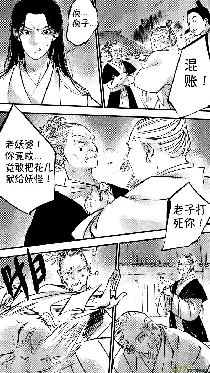 仙镜湖6仙镜湖6-尚善-作者: 蒋家梅子（第6张）