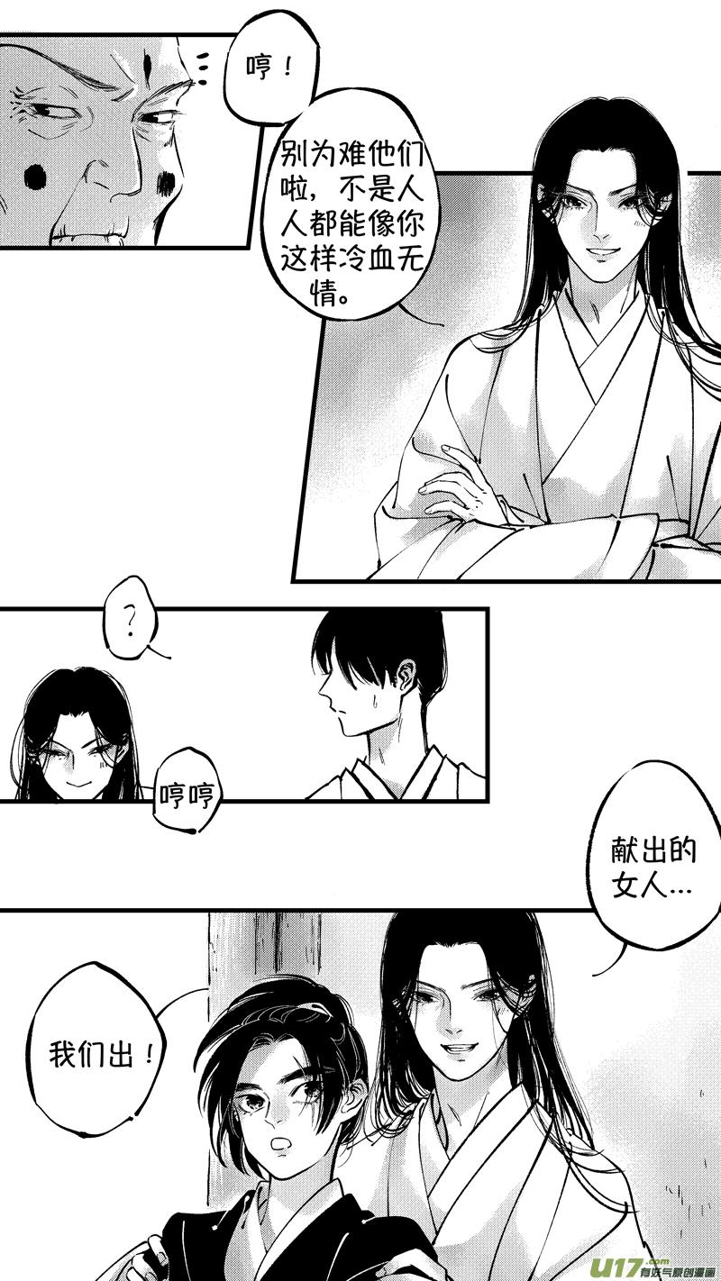 仙镜湖6仙镜湖6-尚善-作者: 蒋家梅子（第8张）