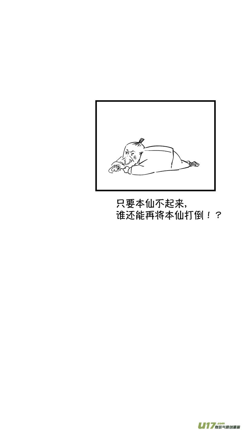 仙镜湖6仙镜湖6-尚善-作者: 蒋家梅子（第14张）