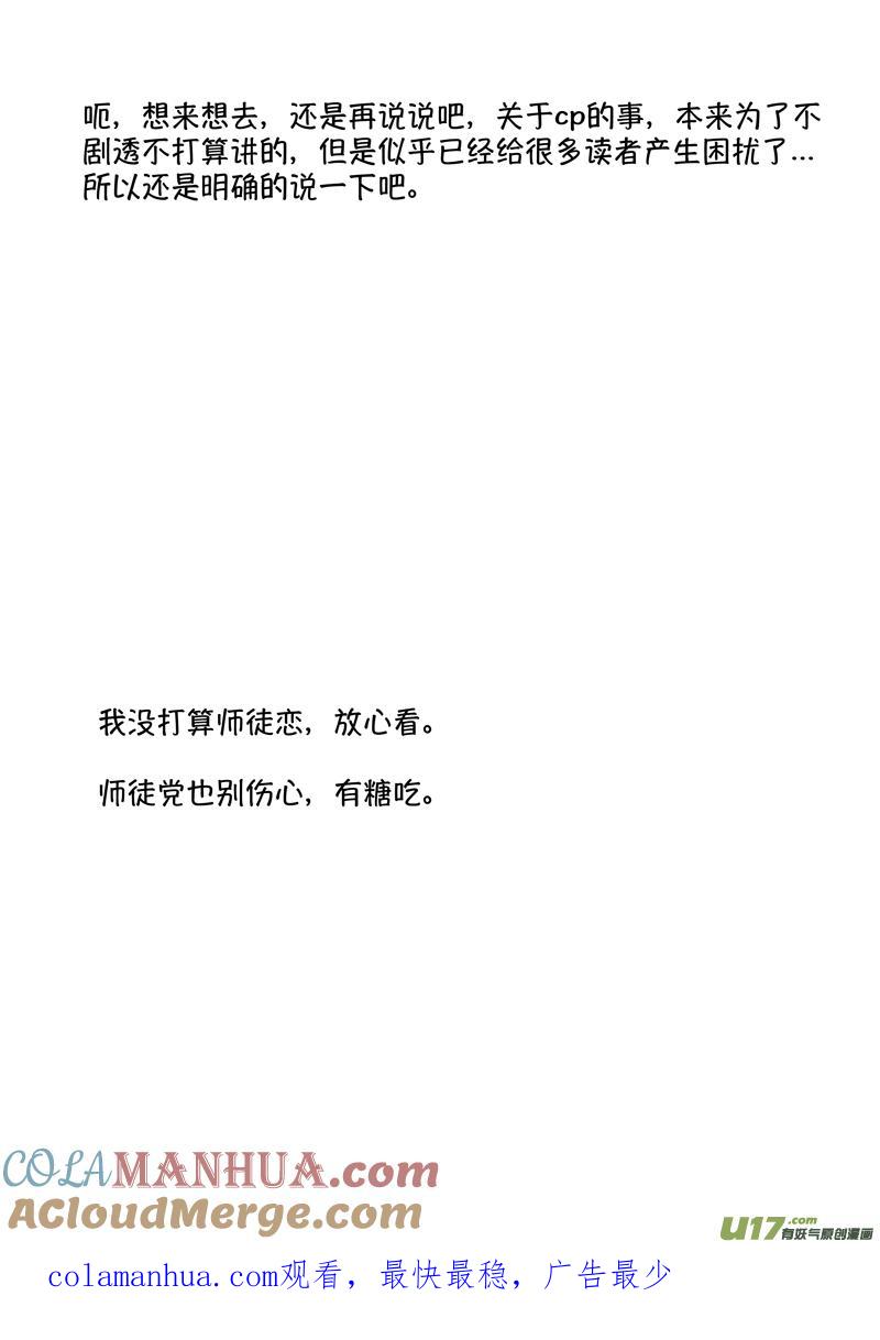 仙镜湖6仙镜湖6-尚善-作者: 蒋家梅子（第15张）