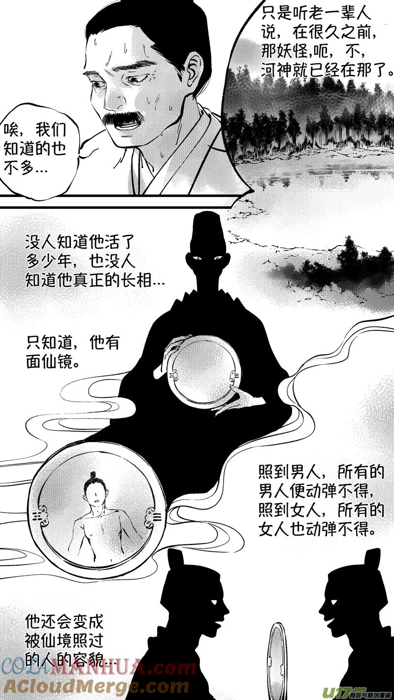 仙镜湖6仙镜湖6-尚善-作者: 蒋家梅子（第11张）