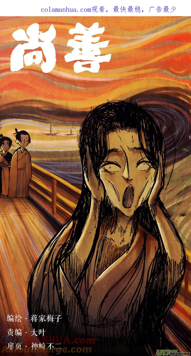 仙镜湖6仙镜湖6-尚善-作者: 蒋家梅子（第1张）