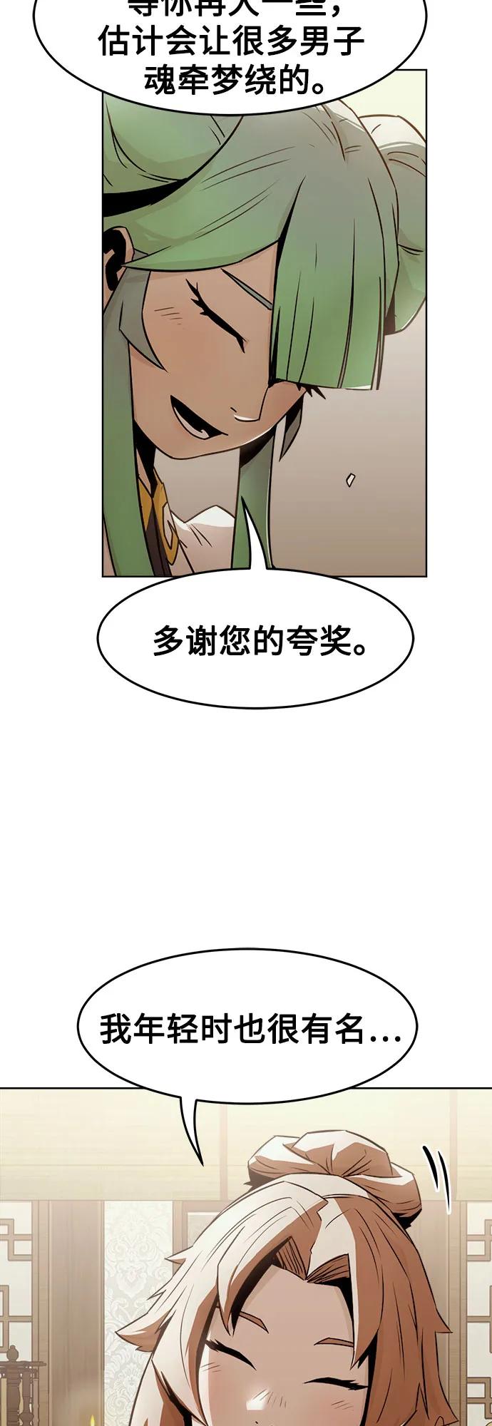 第30话-唐门的剑神少主-火鸡/PSG,SUPJA（第36张）