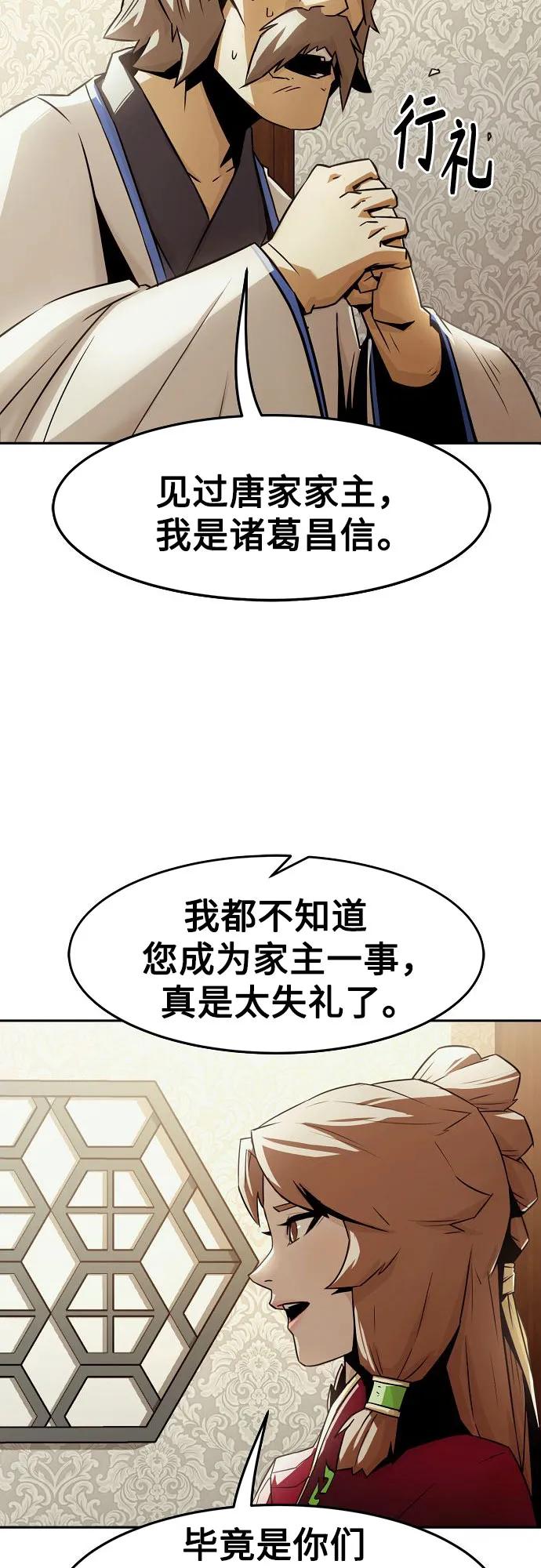 第30话-唐门的剑神少主-火鸡/PSG,SUPJA（第29张）