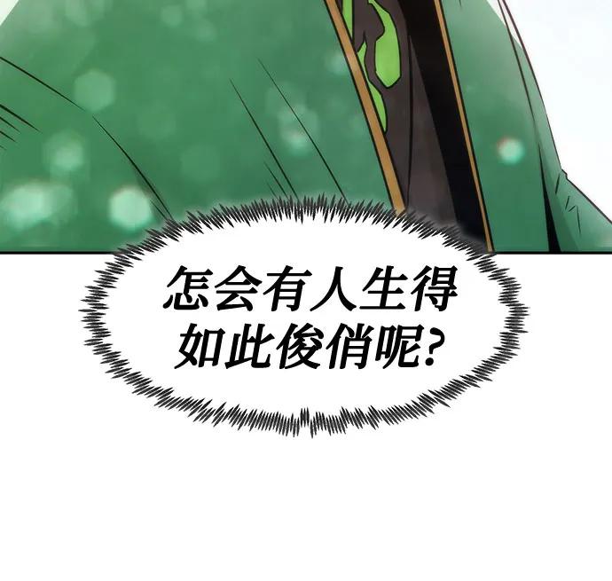 第30话-唐门的剑神少主-火鸡/PSG,SUPJA（第33张）